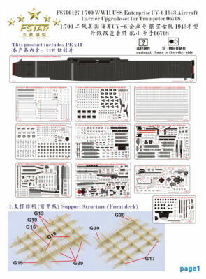 Five Star 700127 1/700 USS Enterprise Aircraft Carrier Upgrade Set for Trumpeter — detail view 2