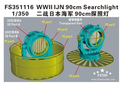 FIVE STAR FS351116 1/350 WWII IJN 90cm Searchlight (8set) 3D Printing