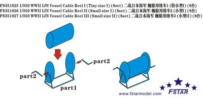 1/350 FIVE STAR FS351027 WWII IJN VESSEL CABLE REEL III (SMALL SIZE II) — detail view 2