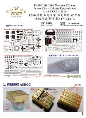 Five Star FS700166 1/700 Modern US Navy Knox Class Frigate Upgrade Set for AFV