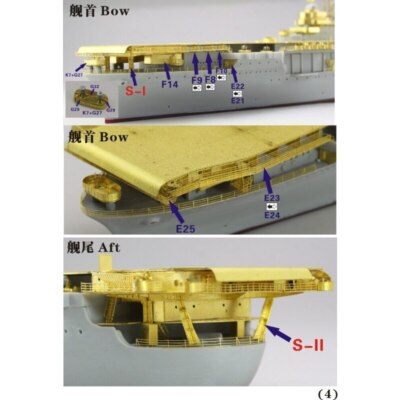 Five Star FS700088 1/700 USS Carrier Hornet Upgrade Set for Trumpeter