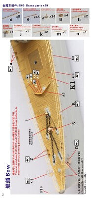 Fivestar PE 1/350 WWII IJN Destroyer Fuyuzuki for Wave kit FS351150SP — detail view 4
