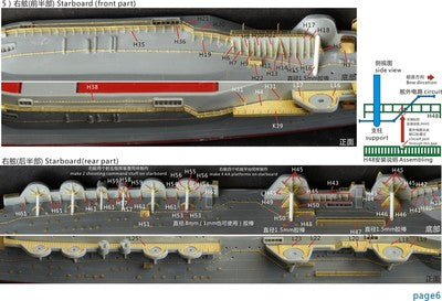 Five Star 1/700 710009SP IJN Aircraft Carrier Junyo For Tamiya