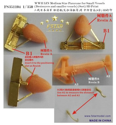 Fivestar 1/350 WWII IJN Medium Size Paravane for Small Vessels (8set) FS351104 Secondary image