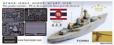 Five star FS360004 1/350 WWII Royal Thai Navy Coastal Defence Ship HTMS Thonburi