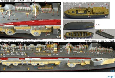Five Star 1/700 710009SP IJN Aircraft Carrier Junyo For Tamiya — detail view 4