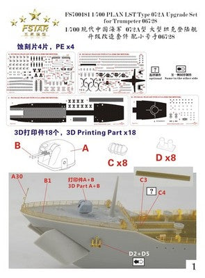 Five star FS700181 Chinese PLAN LST Type 072A Upgrade Set for Trumpeter 06728 1/700
