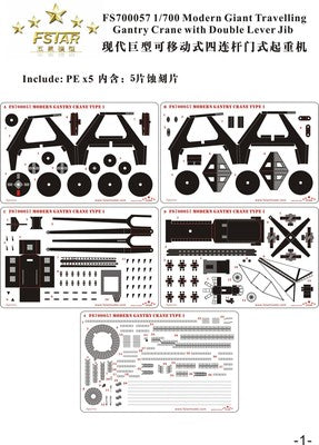 Fivestar PE 1/700 Giant Travelling Gantry Crane with Double Lever Jib FS700057 — detail view 2