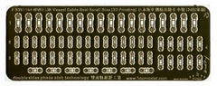 Five Star 1/350 FS351144 World War II Japanese Navy Ships With Car Trumpet
