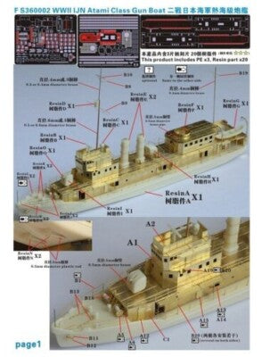 Five Star Model FS360002 1/350 WWII IJN Atami Class Gun Boat Resin Model Kit — detail view 2