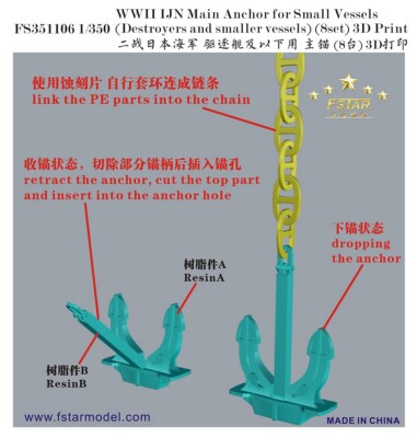 Fivestar 1/350 WWII IJN Main Anchor for Small Vessels(8set) 3D Print FS351106