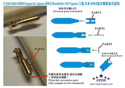 Fivestar 1/350 WWII Imperial Japan 60KG Bomb (for all types)(12pcs) FS351064