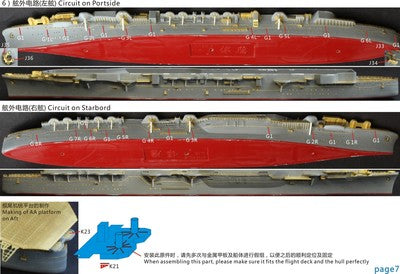 Five Star 1/700 710009SP IJN Aircraft Carrier Junyo For Tamiya