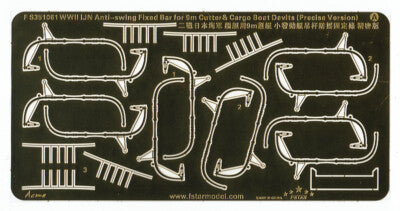 Fivestar 1/350 IJN Anti-swing Fixed Bar for 9m Cutter&Cargo Boat Davits FS351061