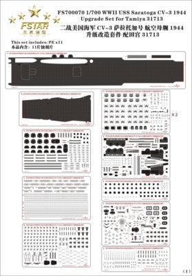 Fivestar PE 1/700 WWII USS CV-3 Saratoga 1944 (for Tamiya 31713) FS700070 — detail view 2