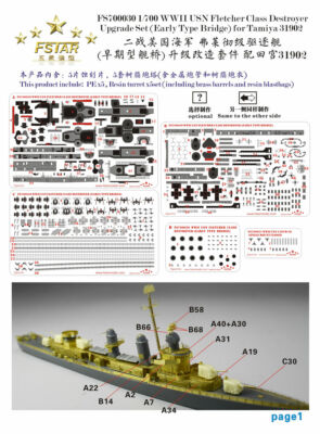 Five Star 700030 1/700 USS Fletcher Class Destroyer Early Type for Tamiya