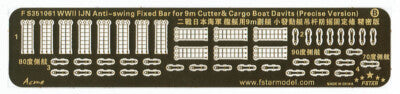 Fivestar 1/350 IJN Anti-swing Fixed Bar for 9m Cutter&Cargo Boat Davits FS351061