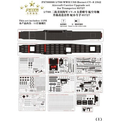 Five Star FS700088 1/700 USS Carrier Hornet Upgrade Set for Trumpeter — detail view 2