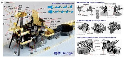 FIVE STAR FS351201SP 1/350 Cruiser Isuzu Complete Upgrade Set Special Edition