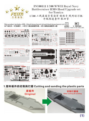 Fivestar 1/700 WWII Royal Navy Battlecruiser HMS Hood 1941 for Tamiya FS700111