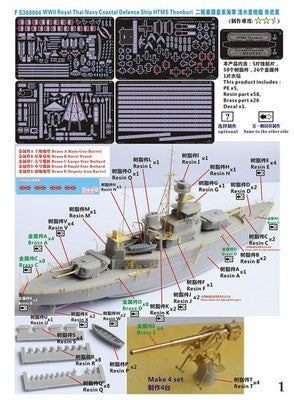 Five star FS360004 1/350 WWII Royal Thai Navy Coastal Defence Ship HTMS Thonburi