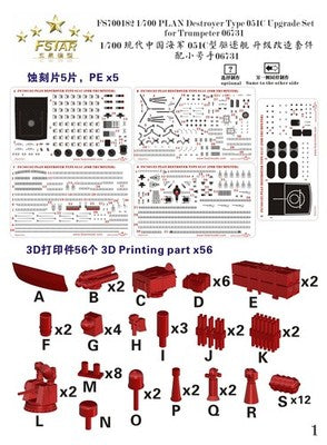 Five star 1/700 FS700182 Chinese PLAN Destroyer Type 051C Upgrade Set for 06731 — detail view 2