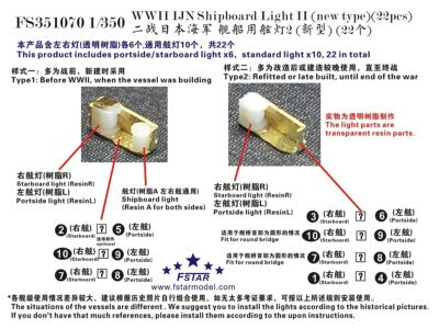 Fivestar PE 1/350 WWII IJN Shipboard Light II (new type) (22pcs) FS351070 Secondary image