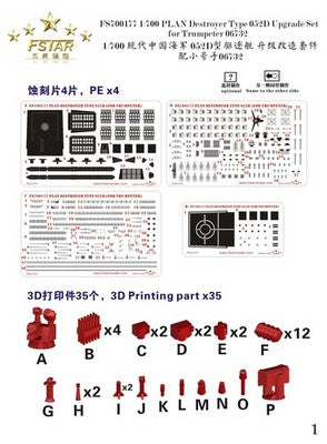 Fivestar 700177 Chinese PLAN Destroyer Type 052D Upgrade Set for Trumpeter 06732 1/700