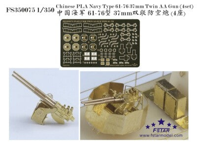 Five Star FS350075 1/350 Chinese PLA Navy Type 61-76 37mm Twin AA Gun (4set)