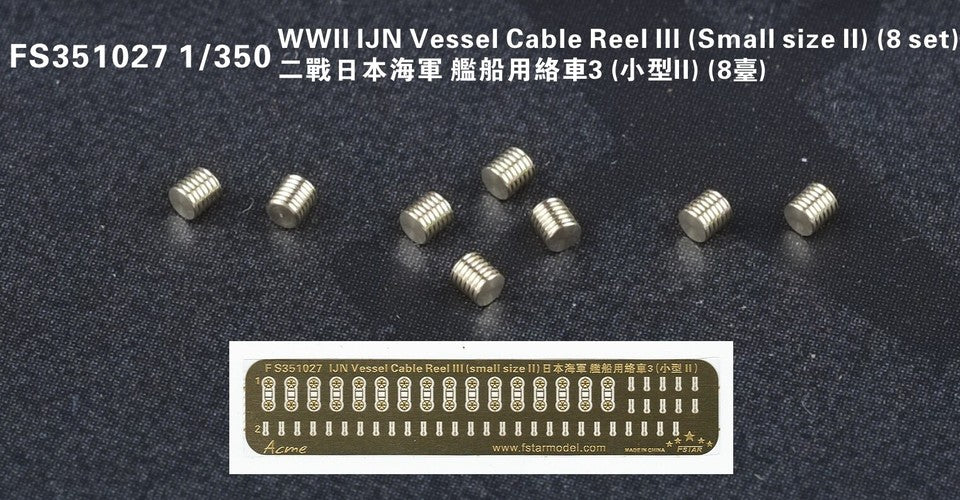 1/350 FIVE STAR FS351027 WWII IJN VESSEL CABLE REEL III (SMALL SIZE II) Main image