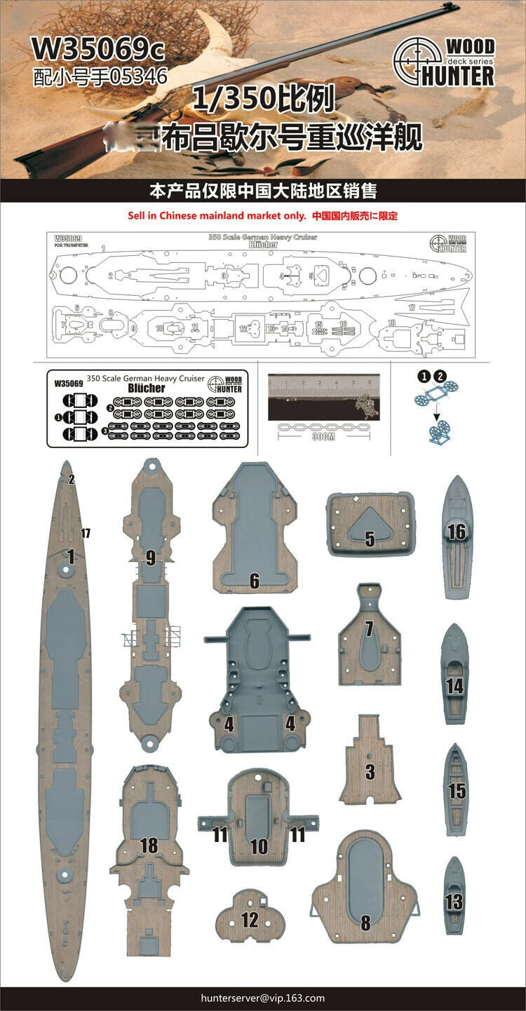 Hunter W35069 1/350 Wood Deck German Heavy Cruiser Blucher FOR TRUMPETER 05346